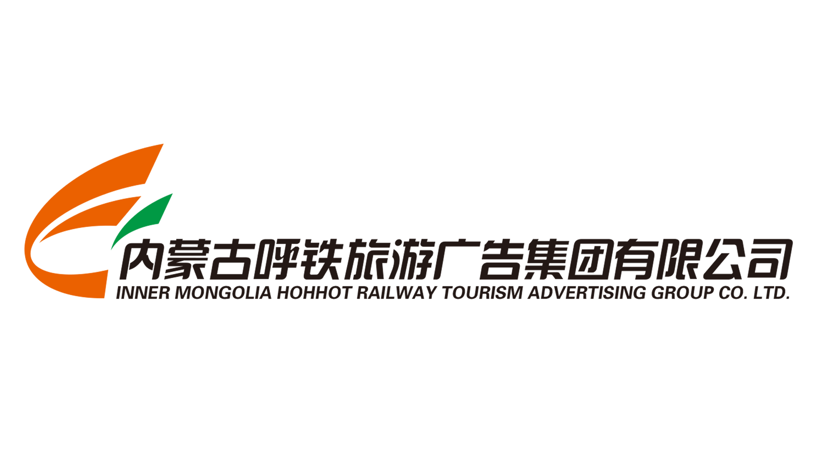 内蒙古呼铁旅游广告集团有限公司