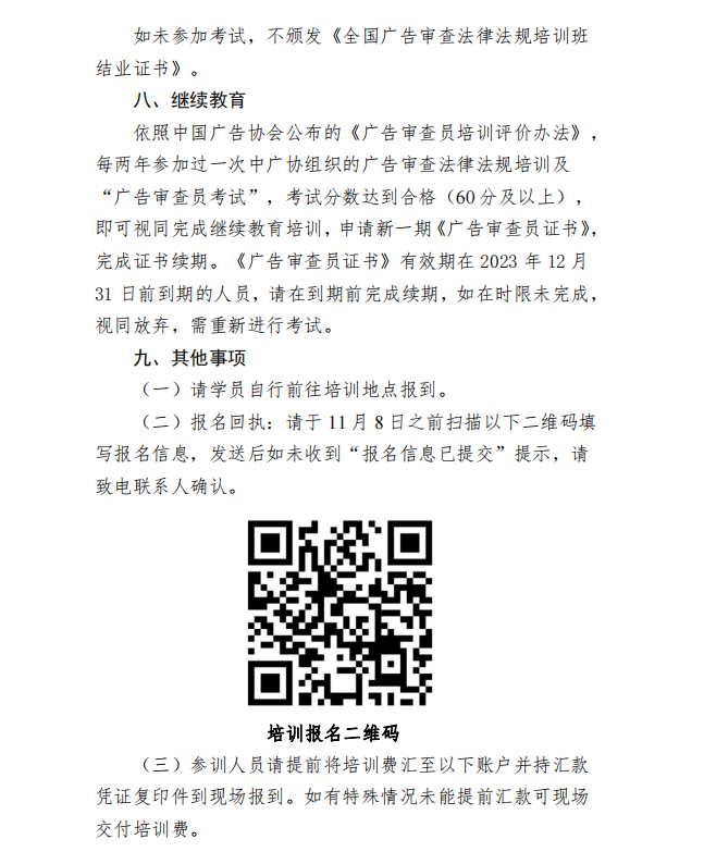 QQ截图20231024161812.png